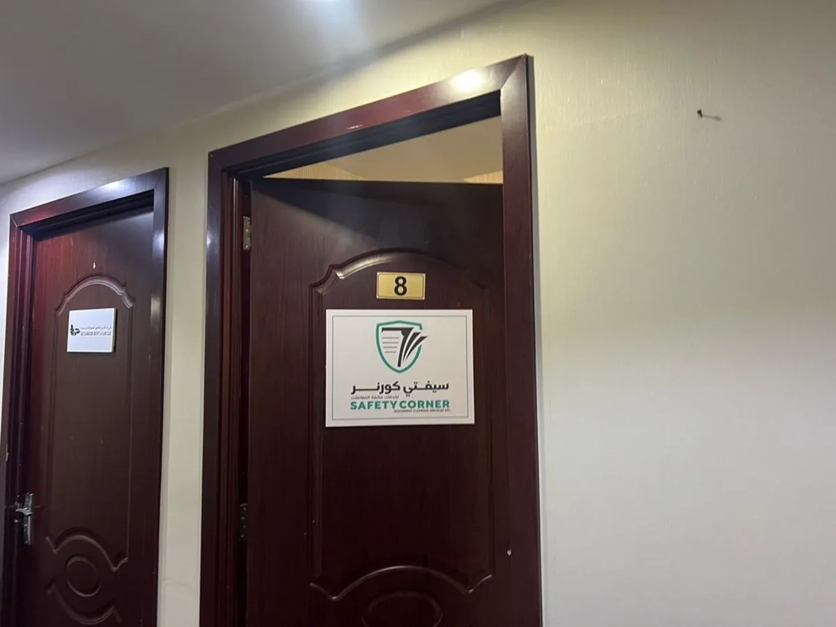 Safety Corner office door in Deira